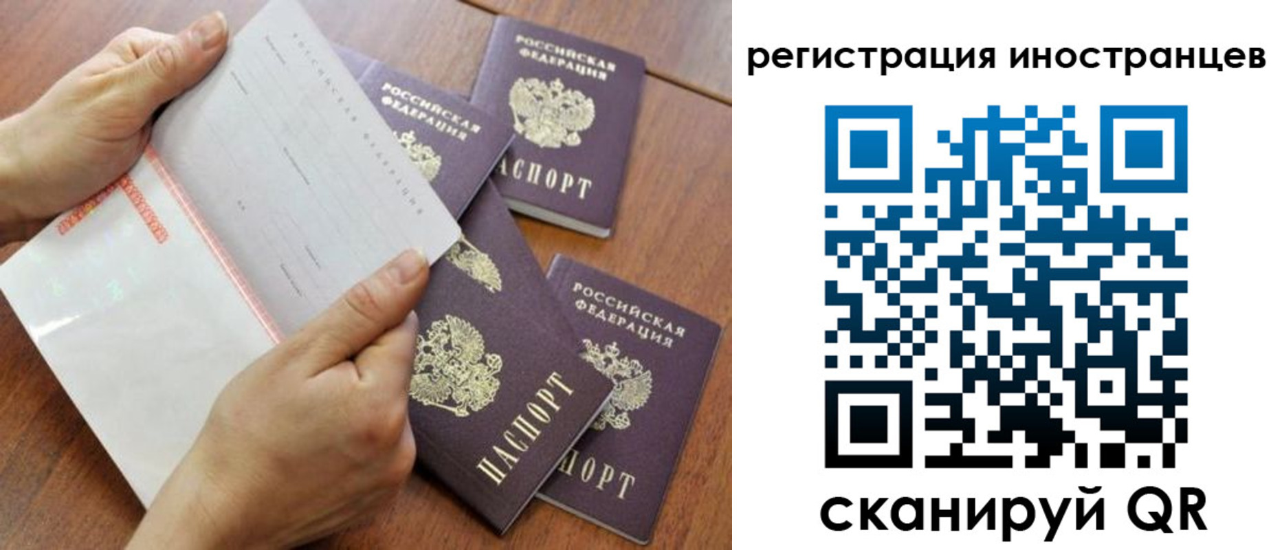 временная регистрация надежно в Ясном