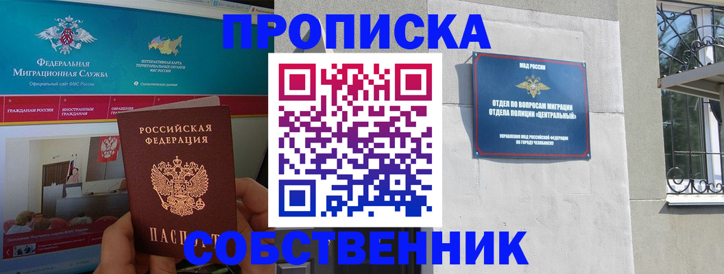 прописка поиск в Ясном